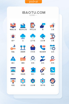 蓝色渐变互联网云盘图标矢量UI素材ico