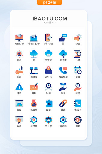 蓝色渐变互联网云盘图标矢量UI素材ico图片