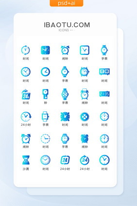 蓝色渐变时间手表图标矢量UI素材icon