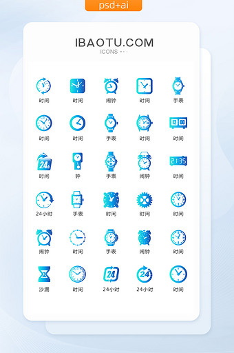蓝色渐变时间手表图标矢量UI素材icon图片