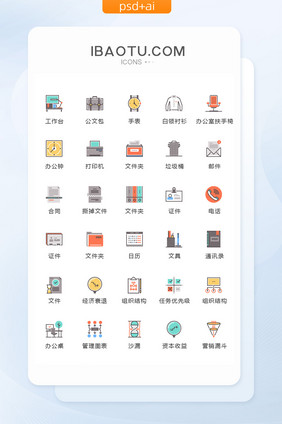 彩色卡通商务合作图标矢量UI素材icon