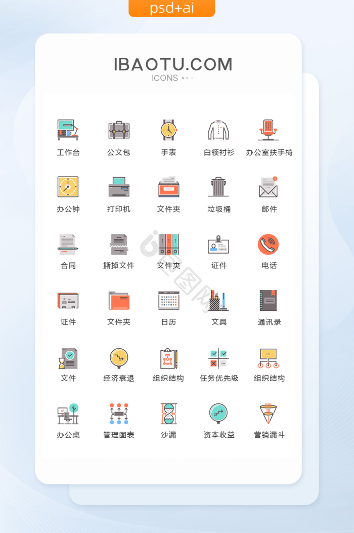 合作图标-合作图标设计图片-包图网