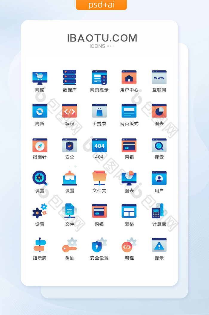 渐变简洁互联网图标矢量UI素材icon