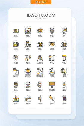 黄黑色相机配件图标矢量UI素材icon