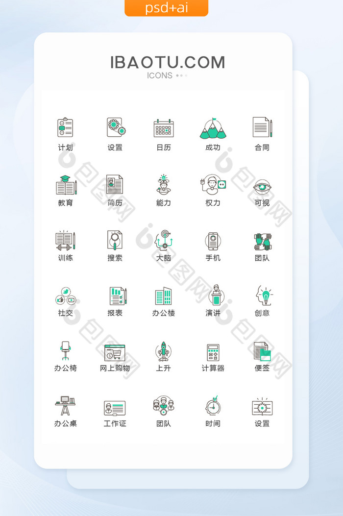 绿色线条商务数据图标矢量UI素材icon图片图片