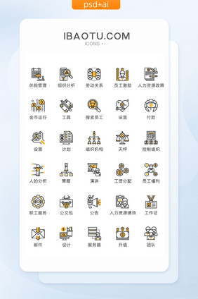 黄黑色劳动关系图标矢量UI素材icon