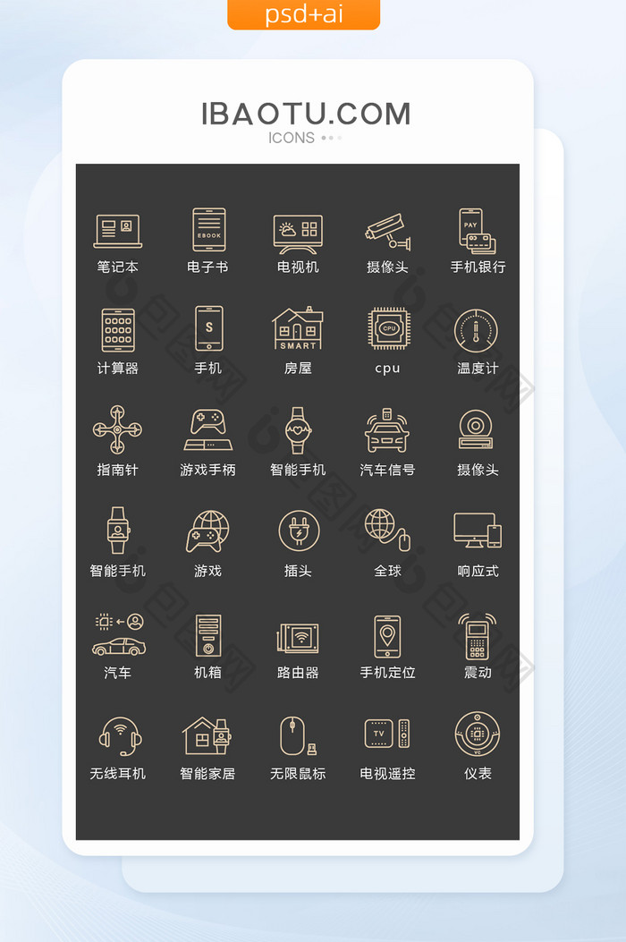 金色线性办公用品图标矢量UI素材icon