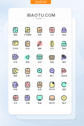 多色简洁教育小图标矢量UI素材icon