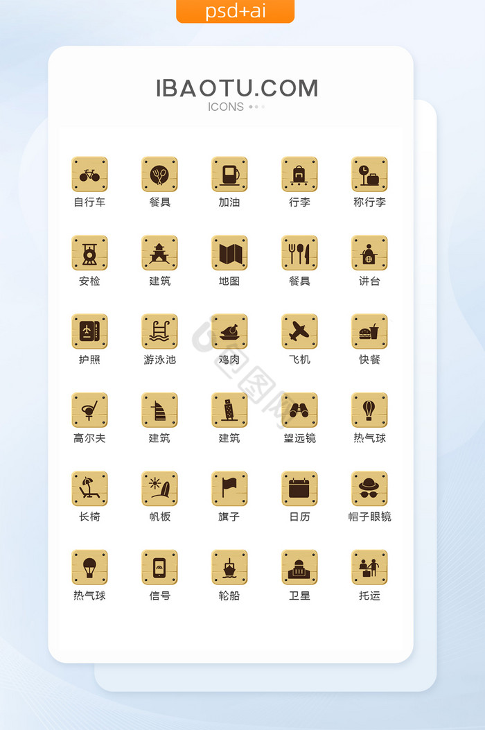 休闲娱乐图标-休闲娱乐图标设计图片-包图网