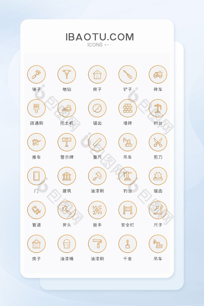 棕色矢量风现代建筑工具图标时尚简约图片图片