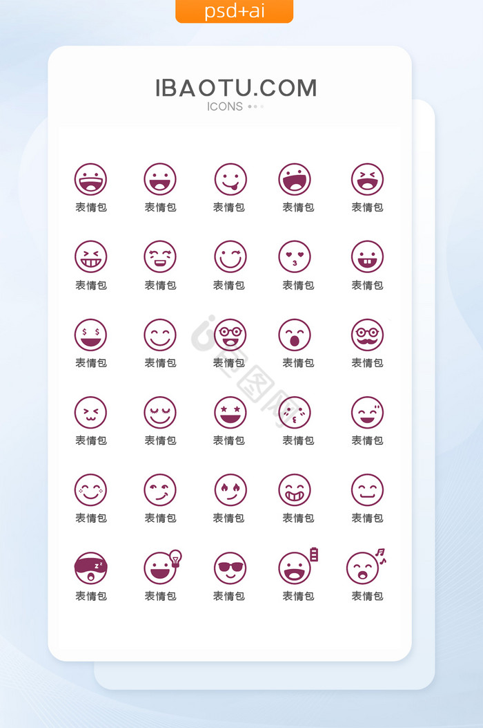 紫色圆形表情包图标矢量UI素材icon图片