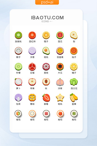 卡通水果素材图标矢量UI素材icon图片