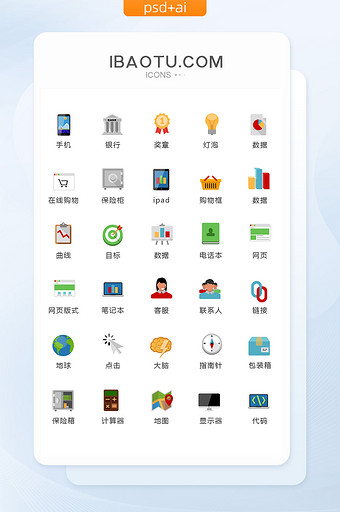 扁平商务数据图标矢量UI素材icon图片