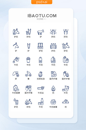 蓝色线条驴奶饮料图标矢量UI素材icon图片