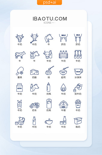 蓝色线性牛奶饮料图标矢量UI素材icon图片