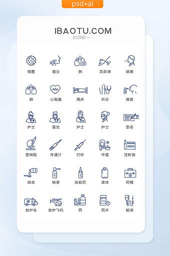 蓝色线性医疗用具图标矢量UI素材icon图片