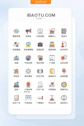 彩色扁平化商务电子图标矢量UI素材ico