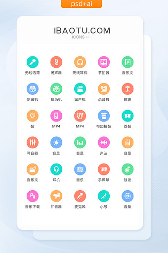 彩色填充音乐类互联网矢量icon图标图片