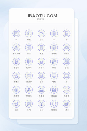蓝色矢量风现代电子设备图标时尚简约