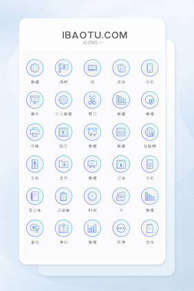 蓝色矢量风现代金融图标大气简约