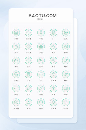 绿色矢量风现代食物图标时尚大气
