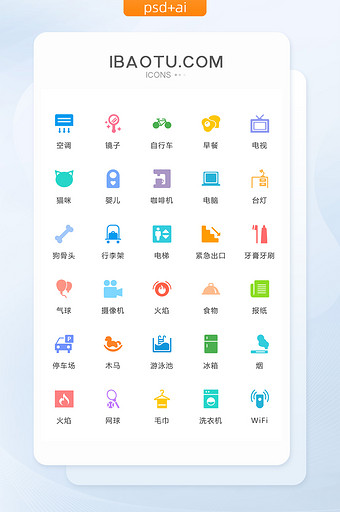 彩色填充居家生活类矢量icon图标图片