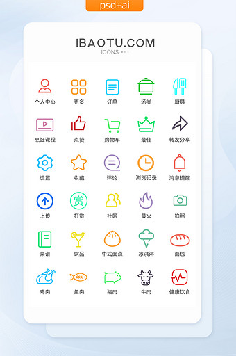 多色线性菜谱类APP手机矢量图标图片