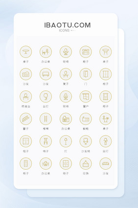 黄色矢量风现代家具图标时尚简约