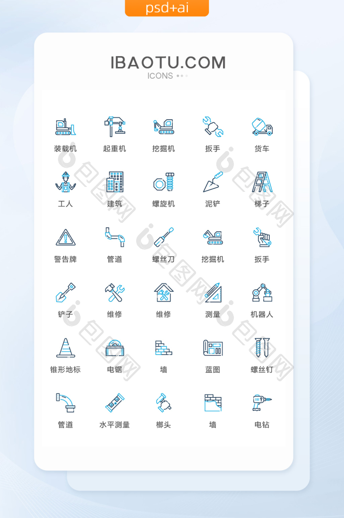 双色线性建筑类矢量icon图标-包图网