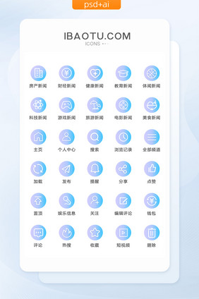 渐变色新闻类APP手机矢量图标