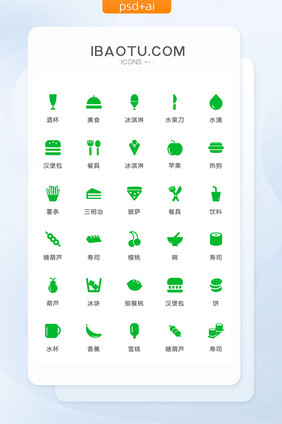 绿色填充食物类矢量icon图标