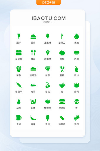 绿色填充食物类矢量icon图标图片