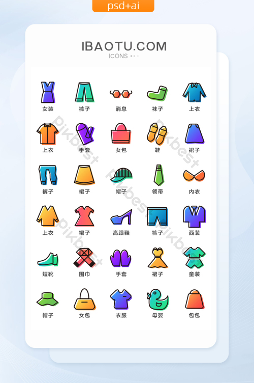 西装icon-西装icon设计图片-包图网