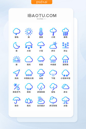 手机天气图标桌面图片