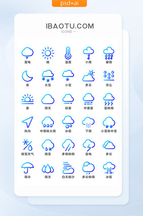 天气渐变紫色UI手机主题矢量icon图标