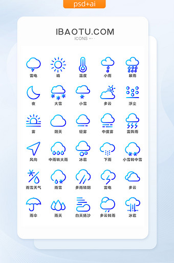 天气渐变紫色UI手机主题矢量icon图标图片