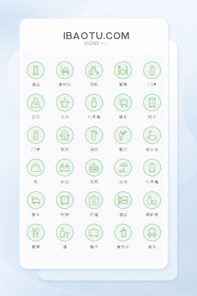 绿色矢量风现代酒店图标简约时尚