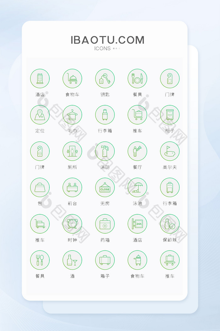 绿色矢量风现代酒店图标简约时尚图片图片