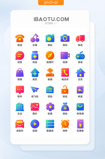 彩色渐变矢量扁平化矢量icon图标UI图片