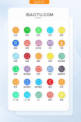 扁平风格音乐类APP手机矢量图标