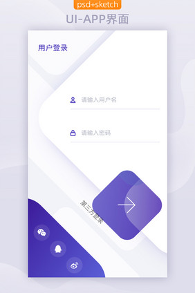 sketch移动端APP登录UI界面