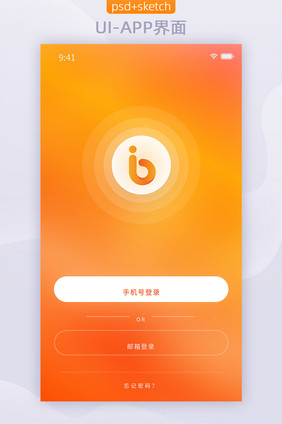 sketch暖色APP登录UI移动界面