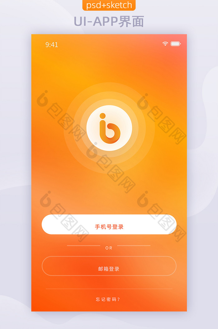 sketch暖色APP登录UI移动界面