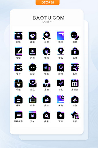 教务学校渐变主题矢量icon图标简约扁平图片