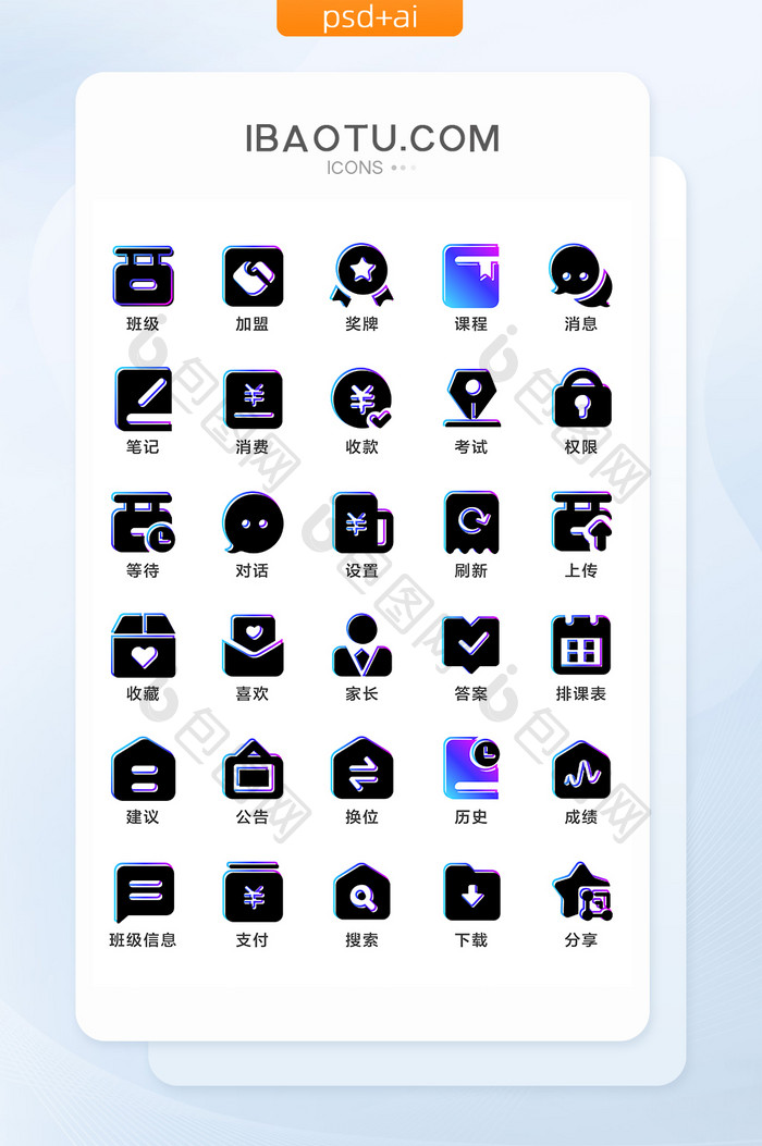 教务学校渐变主题矢量icon图标简约扁平