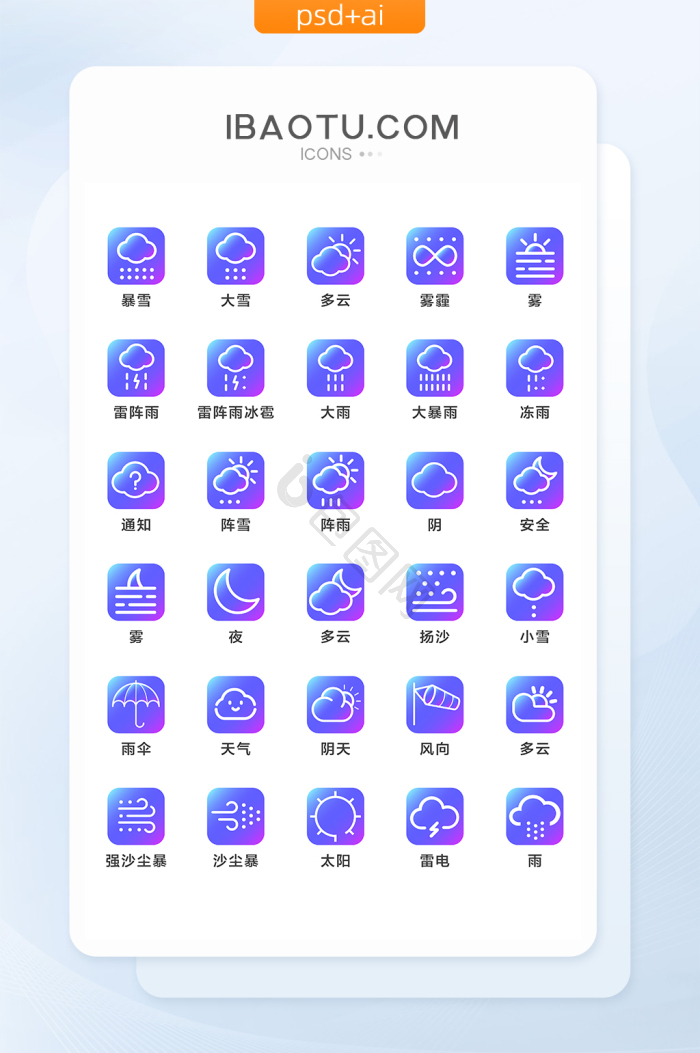 扬沙图片-扬沙素材免费下载-包图网