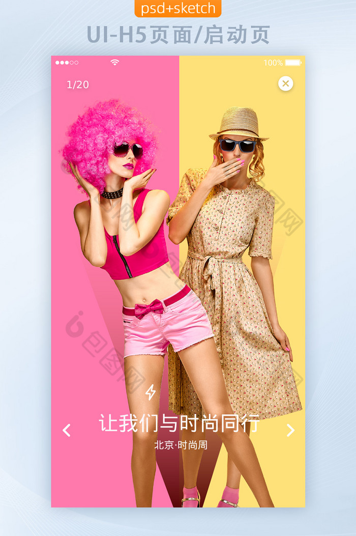 时装活动购物类APP移动界面UI图片图片