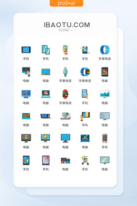 卡通互联网精致电脑手机矢量icon图标
