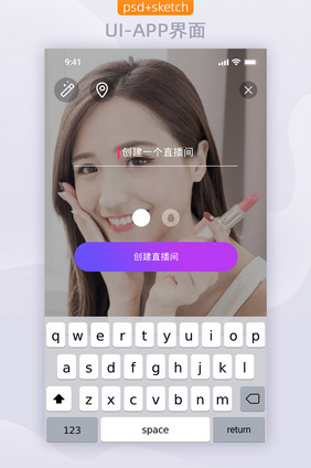 直播平台APP移动界面UI创建直播间