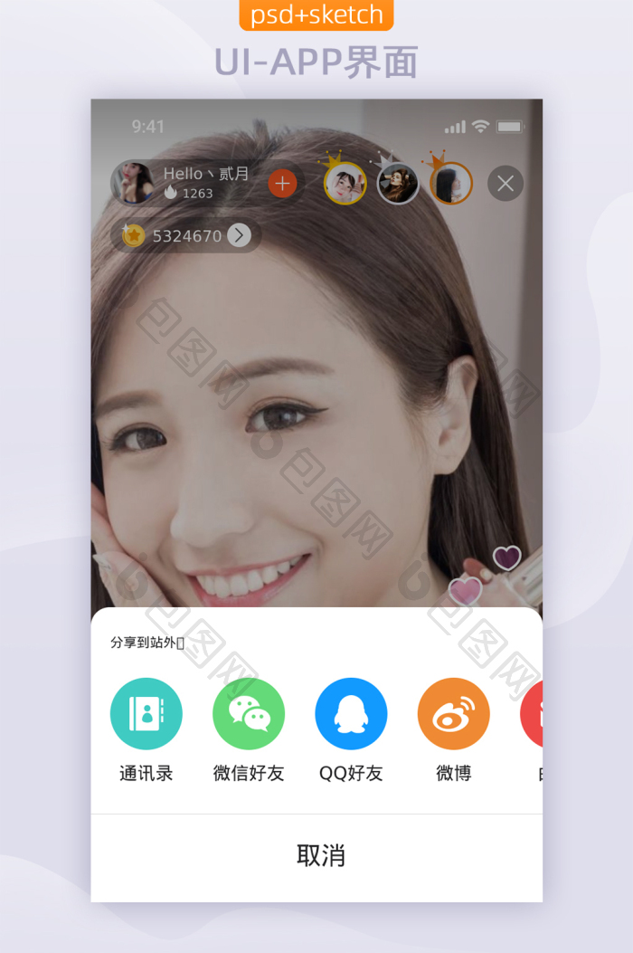直播平台APP移动界面UI分享页面-包图网